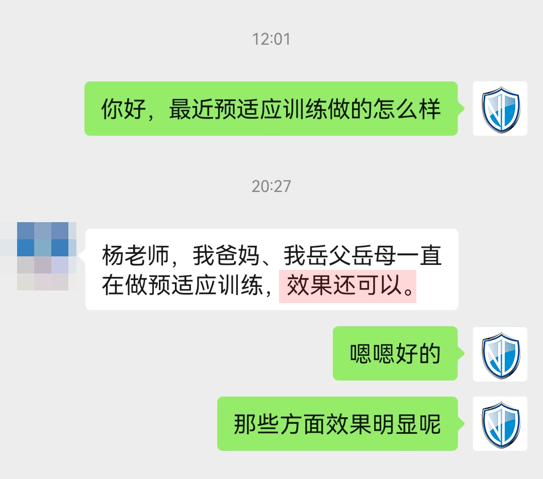 全家都在用，后面有一部分表示在吃藥，建議刪掉，地址去掉.jpg